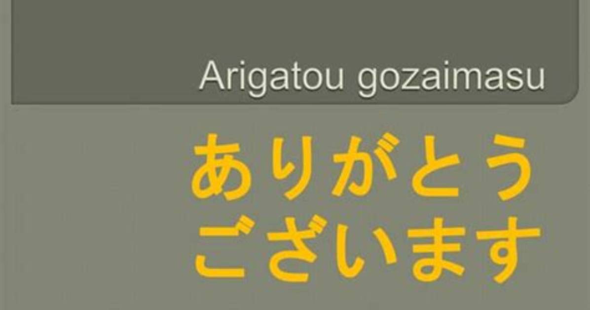 Arigatou Gozai Masu Han Guo Yu