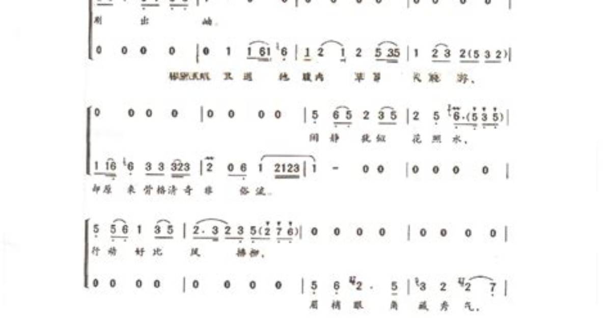 Bei Ba Ke Yue Song Yuan Hu Wen Quan Ba Feng No