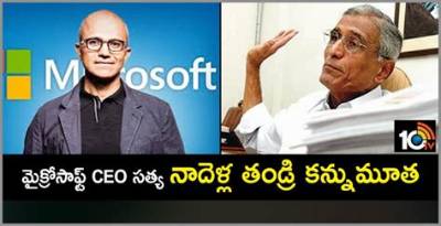 Bukkapuram Nadella Yugandhar Explained: Career, Legacy, and Influence on Satya Nadella