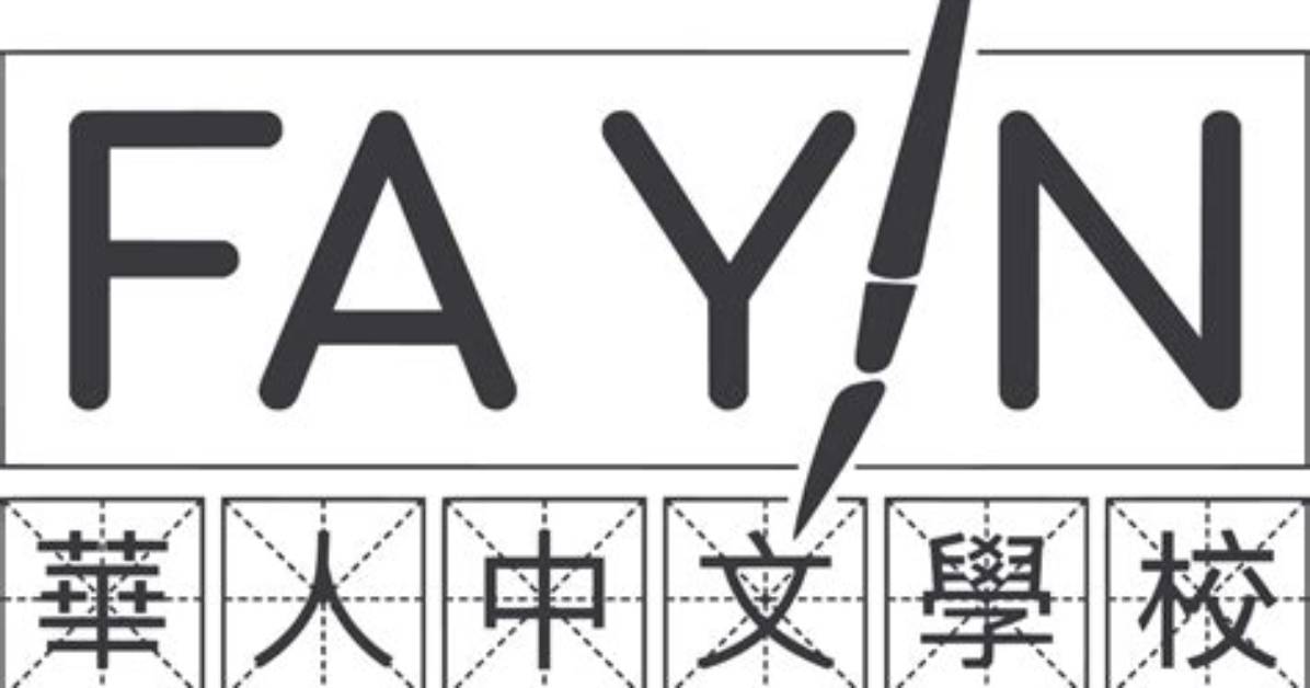 Chajun Na Fa Yin