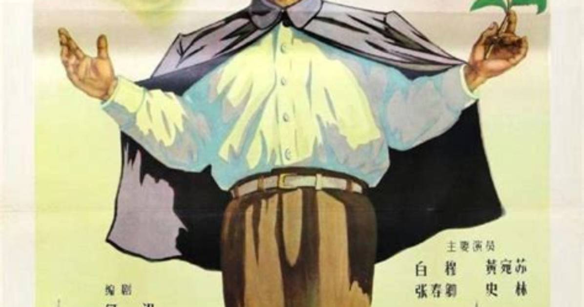 Che Li No Ju Ren