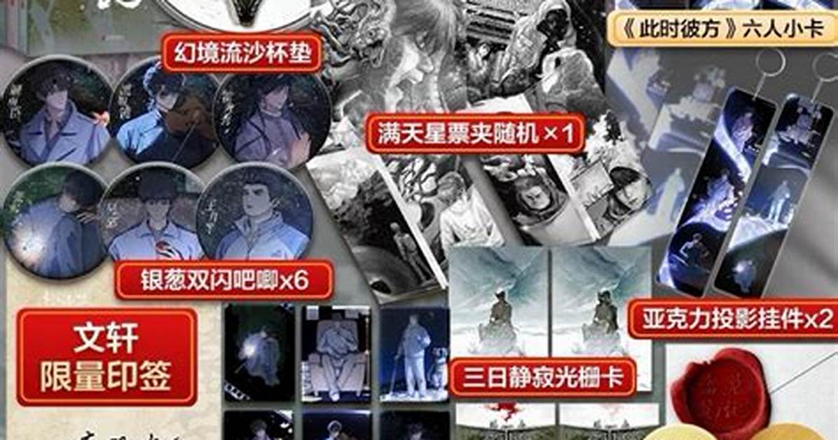 Dan Xing Ben to Wen Ku Ben No
