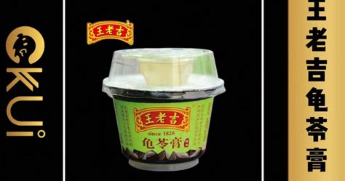 Geo Gao Gui Shou