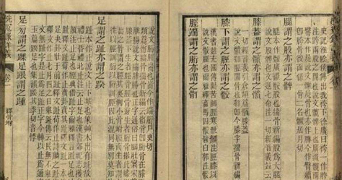 Kura Shou Si Xi