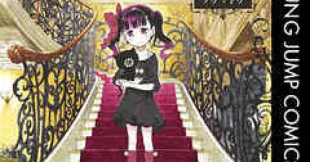 Kuro Mame Tsu Chi
