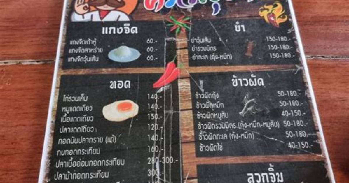 Pitapan Kao Cha