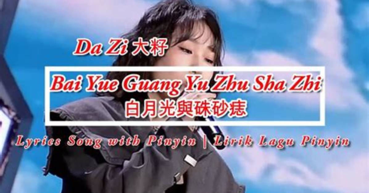 Song Tian Sheng Zi Hong Bai Dong Hua