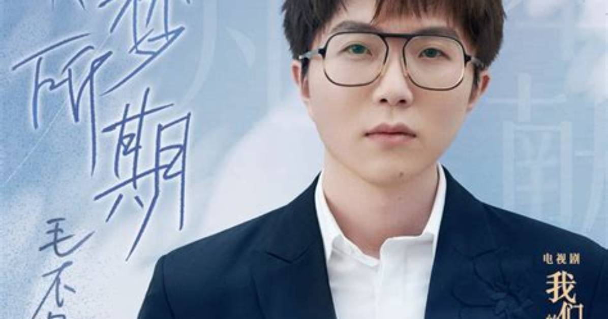 Yu Mao Bu Tuan